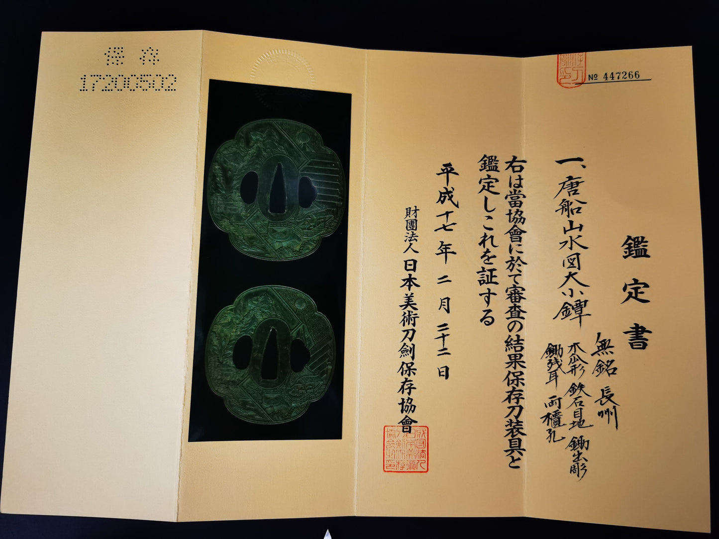 Japanese Tang Dynasty ships and landscapes large and small Tsuba for Katana and Wakziashi Edo Period Antique A303